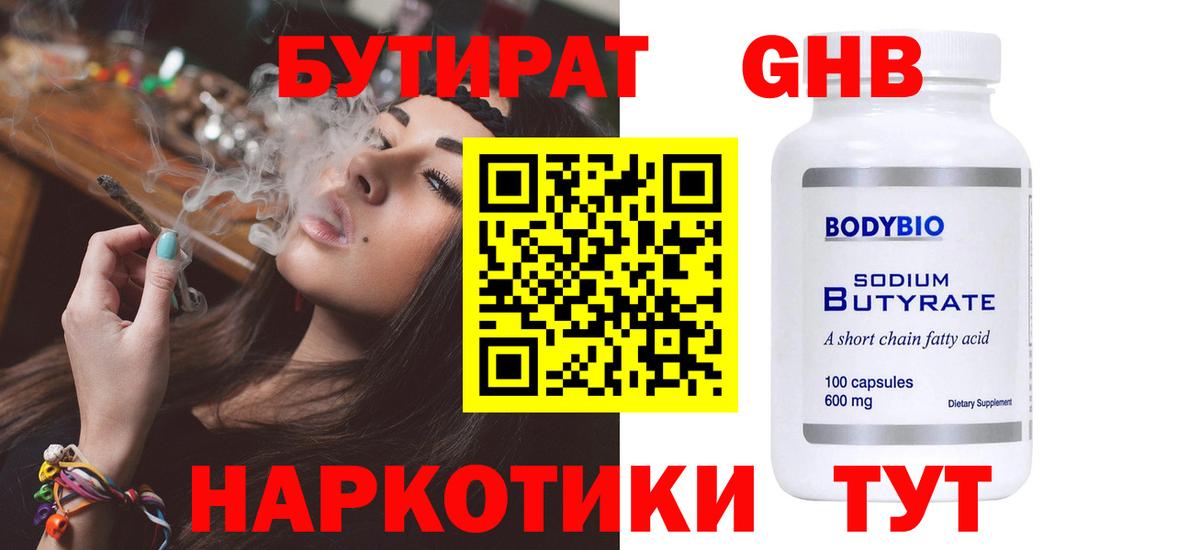 Краснокаменск  Бутират вода  Вход с VPN 