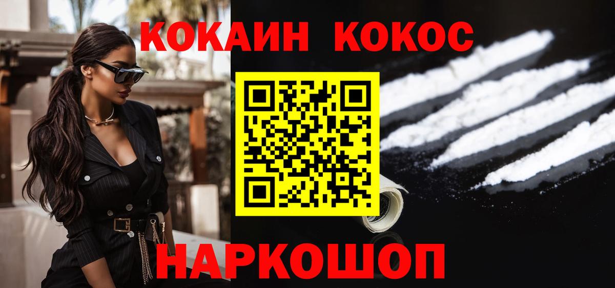 Cocaine Колумбийский Краснокаменск