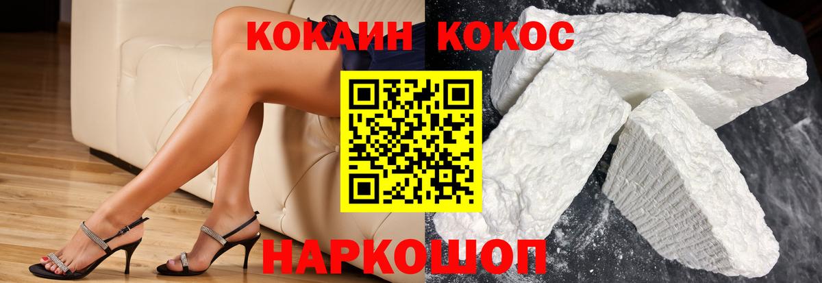 Кокаин 98%  COCAIN  Краснокаменск  Кокаин Боливия  Вход с VPN 