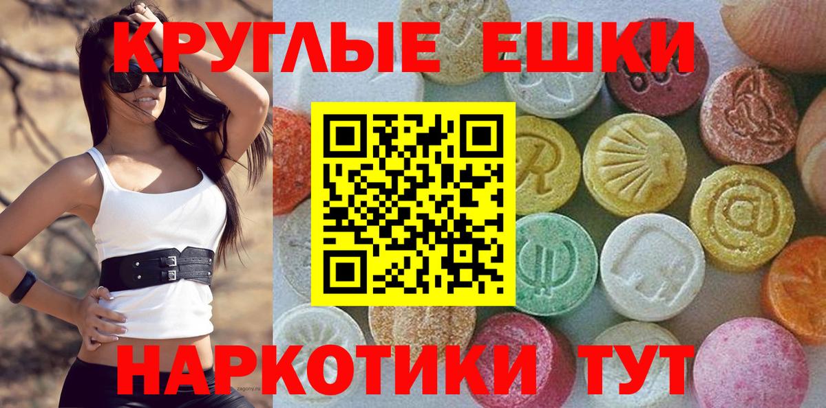 ЭКСТАЗИ диски Краснокаменск