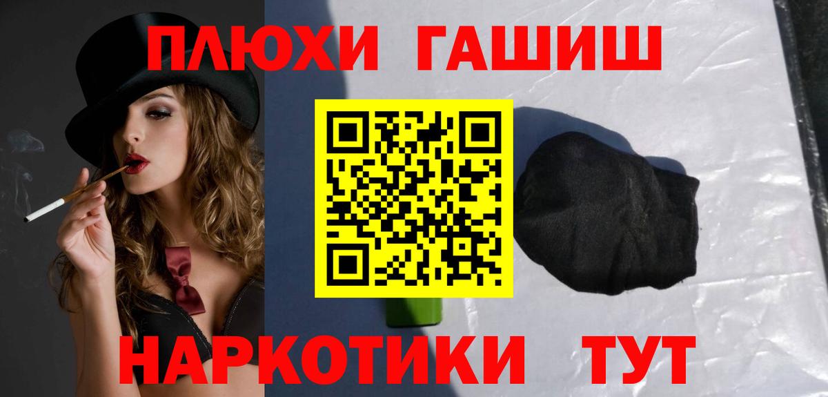 Гашиш Cannabis  Вход с VPN  ГАШИШ  Краснокаменск 