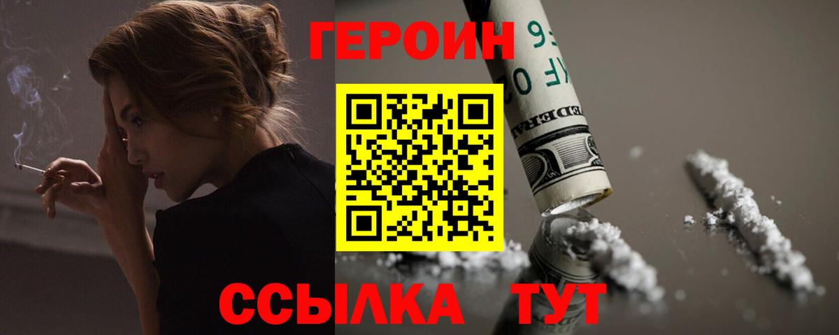 Героин афганец  Героин  Краснокаменск  Вход с VPN 