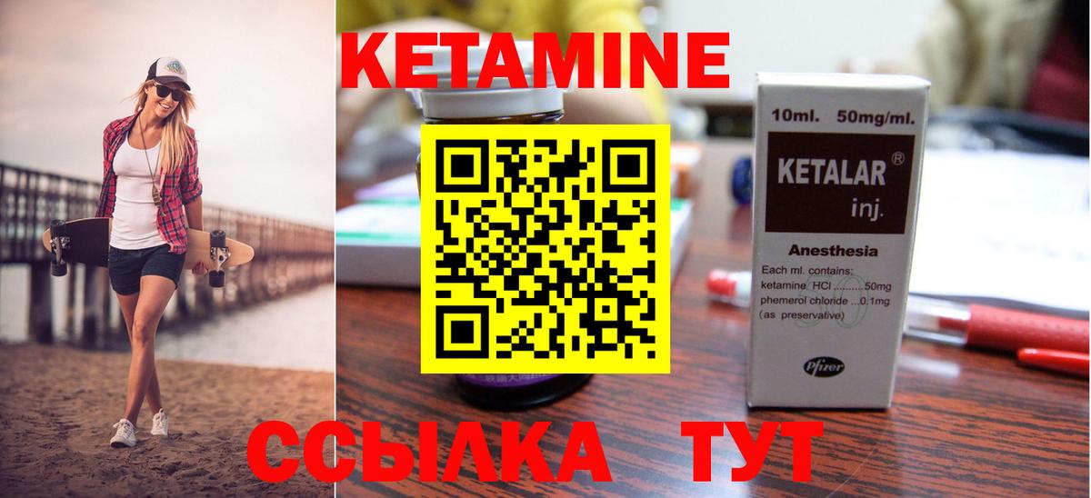 Краснокаменск  сайты даркнета клад  Вход с VPN  КЕТАМИН VHQ 