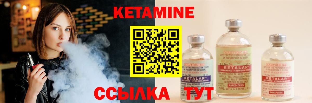 КЕТАМИН VHQ Краснокаменск