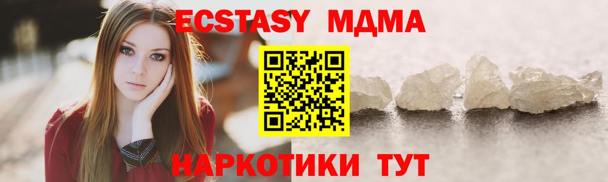 Краснокаменск  МДМА Molly  Вход с VPN 