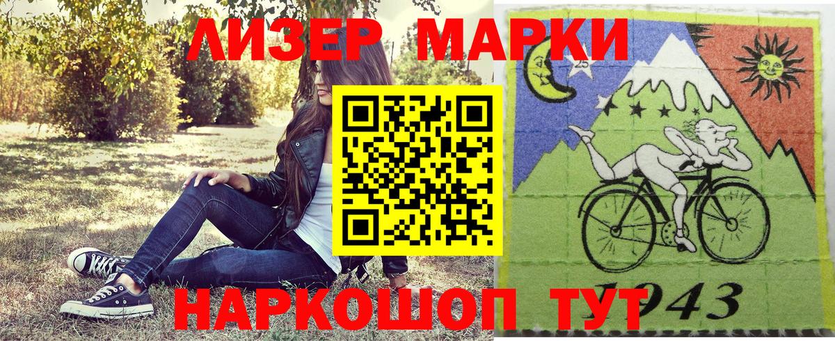 Марки NBOMe 1500мкг Краснокаменск