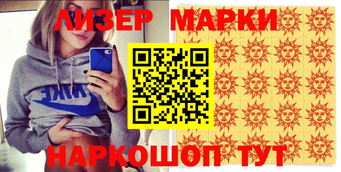 Наркотические марки 1500мкг  Вход с VPN  Краснокаменск  даркнет сайт  Наркотические марки 1500мкг 
