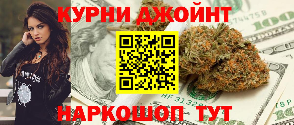 Марихуана сатива Краснокаменск