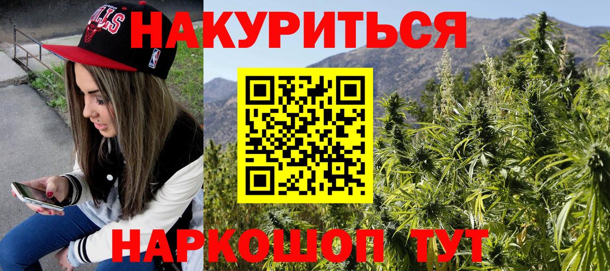 Шишки марихуана план  Бошки Шишки MAZAR  Вход с VPN  Краснокаменск  Каннабис SATIVA & INDICA 